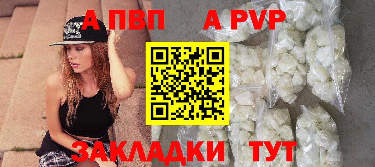 Alpha PVP  Альфа ПВП VHQ  Вход с VPN  Alpha PVP кристаллы  Гай 
