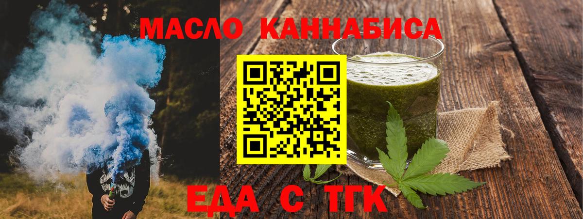 Гай  Печенье с ТГК марихуана  Вход с VPN 