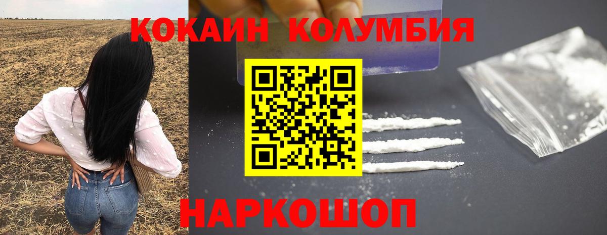 КОКАИН 98%  Cocaine Перу  Вход с VPN  КОКАИН  Гай 