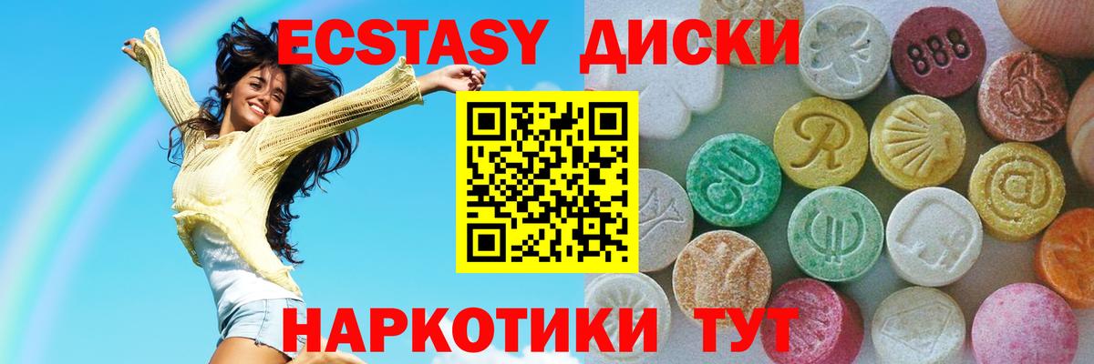 ЭКСТАЗИ  Экстази ешки  Вход с VPN  Гай 