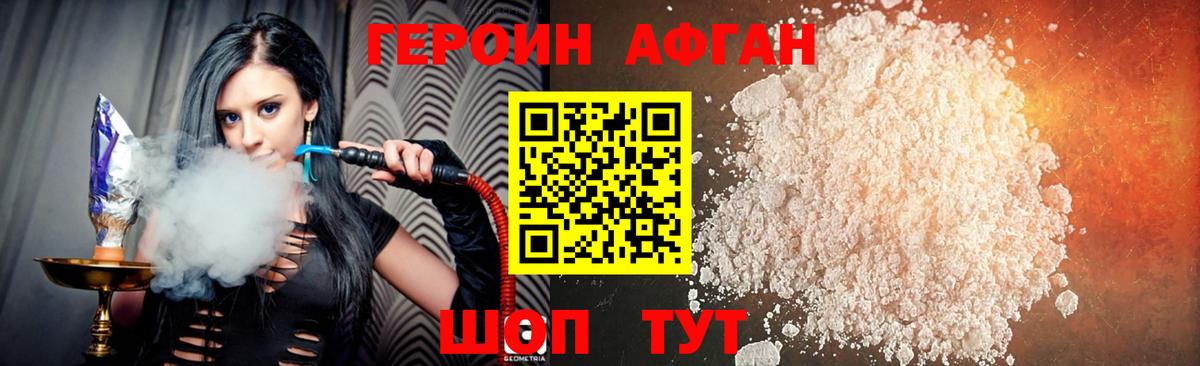 Гай  Героин  Вход с VPN  Героин хмурый 