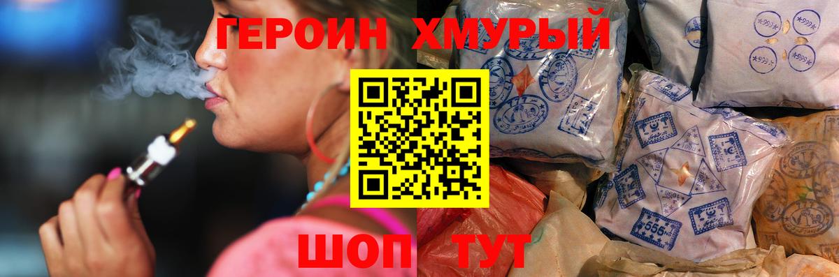 ГЕРОИН герыч Гай