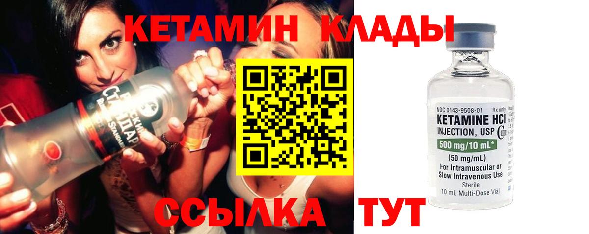 Кетамин ketamine  мега онион  Гай  Вход с VPN 