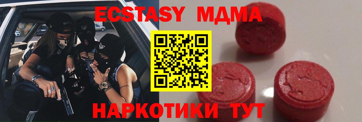 МДМА Molly  МДМА VHQ  Вход с VPN  MDMA  Гай 