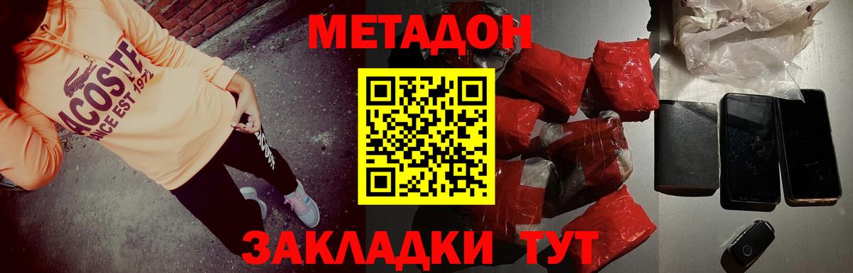 Метадон methadone  Метадон белоснежный  Вход с VPN  мориарти телеграм  Гай 