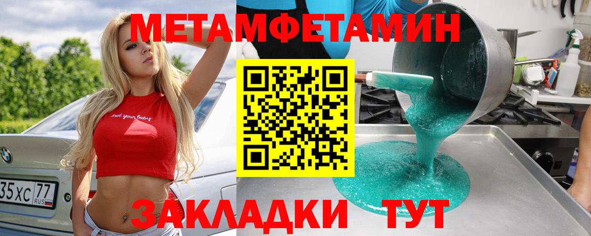 Метамфетамин пудра  Метамфетамин пудра  МЕТАМФЕТАМИН  Вход с VPN  Гай 