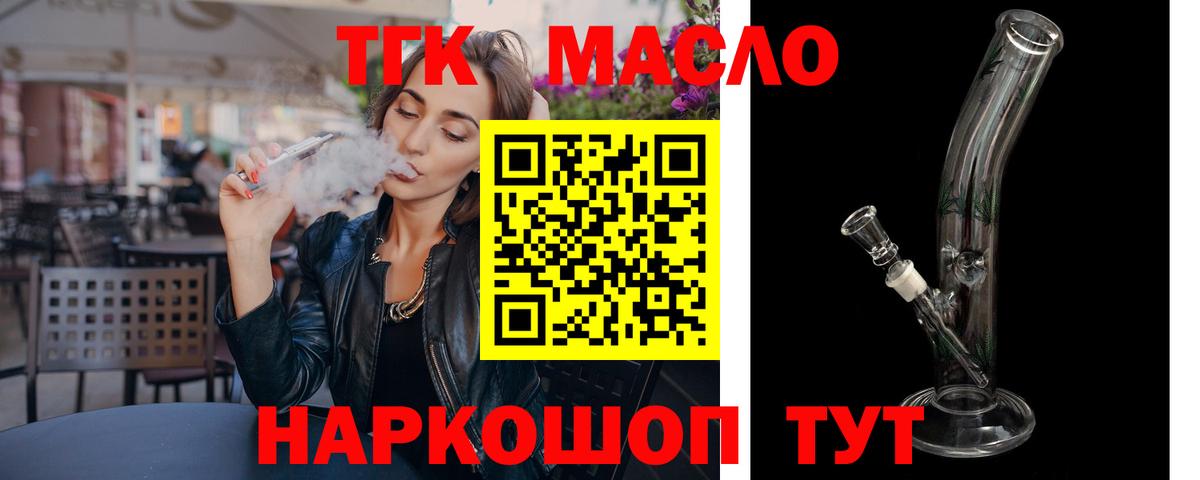 Гай  Дистиллят ТГК Wax  Вход с VPN 